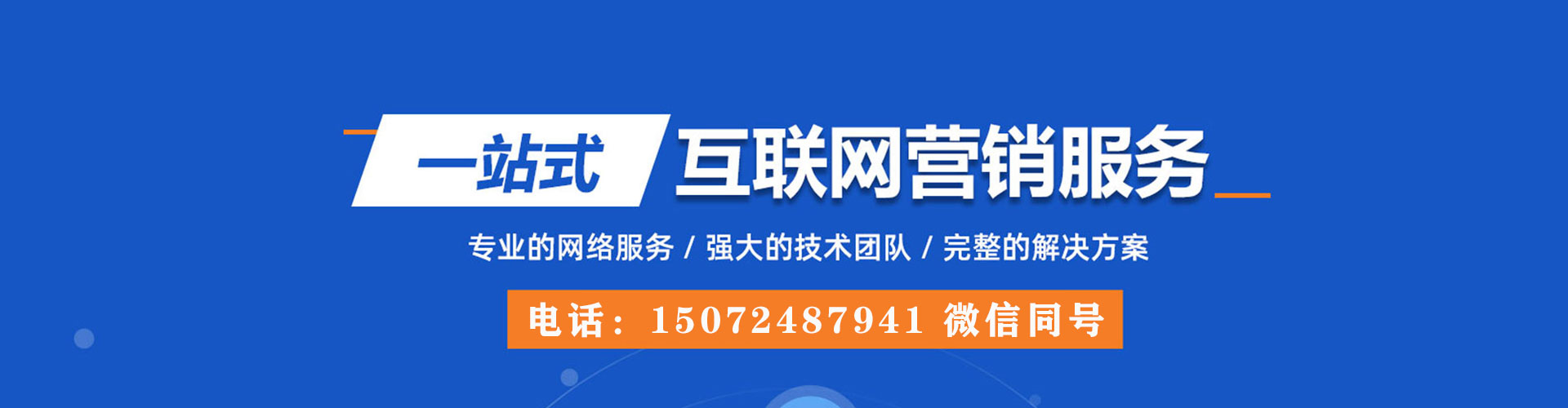 新兴百度竞价推广